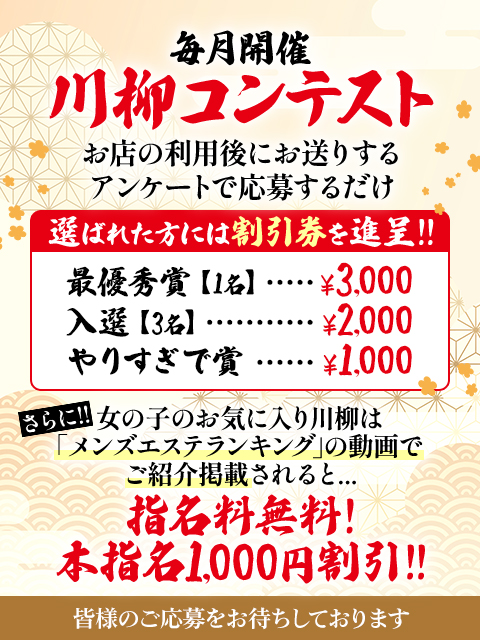 川柳コンテスト