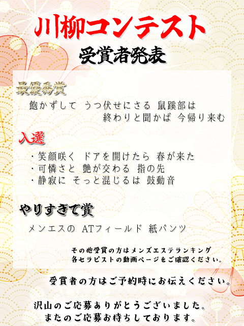 🎊川柳コンテスト6月度受賞者発表🎊