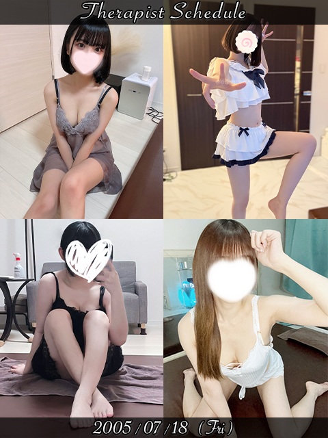7月18日(金)セラピスト出勤情報