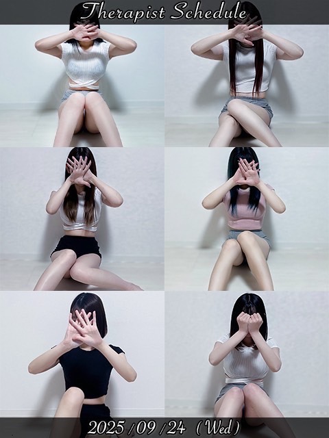9月24日(水)セラピスト出勤情報