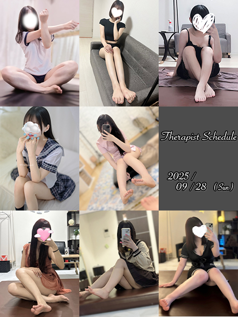 9月28日(日)セラピスト出勤情報