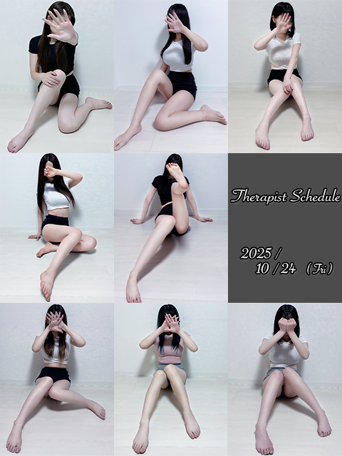 10月24日(金)セラピスト出勤情報