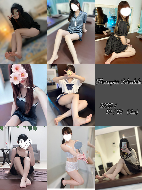 10月25日(土)セラピスト出勤情報