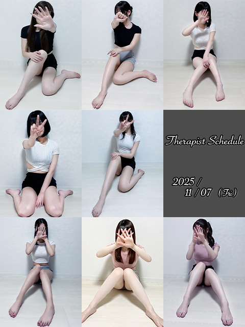 11月7日(金)セラピスト出勤情報