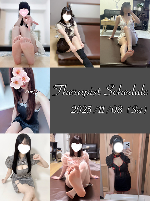11月8日(土)セラピスト出勤情報