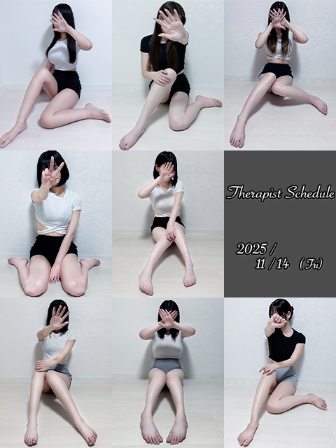 11月14日(金)セラピスト出勤情報