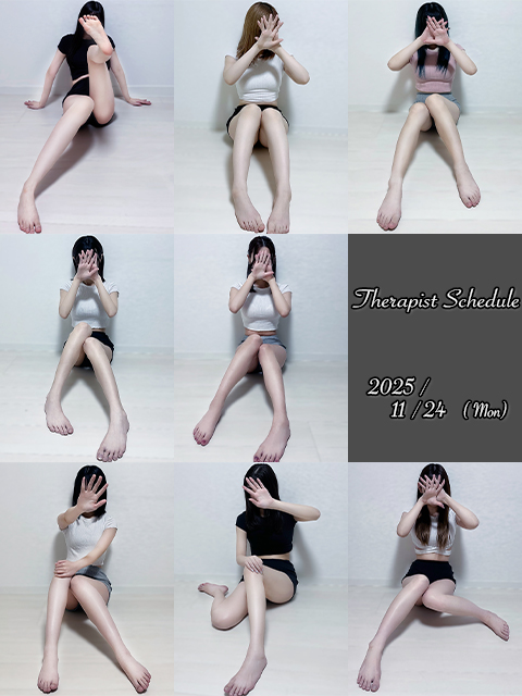 11月24日(月)セラピスト出勤情報