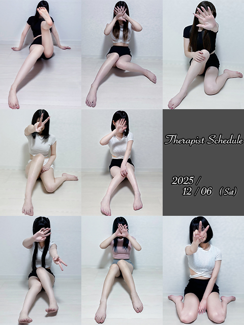 12月6日(土)セラピスト出勤情報