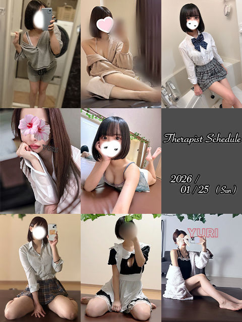 1月25日(日)セラピスト出勤情報