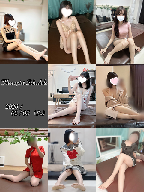 2月3日(火)セラピスト出勤情報